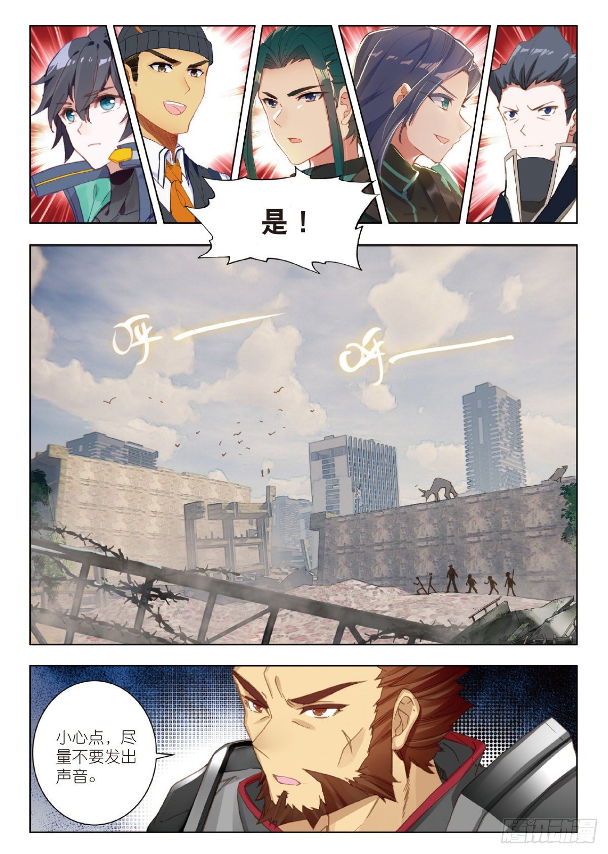21 101号县城！作战（上）3