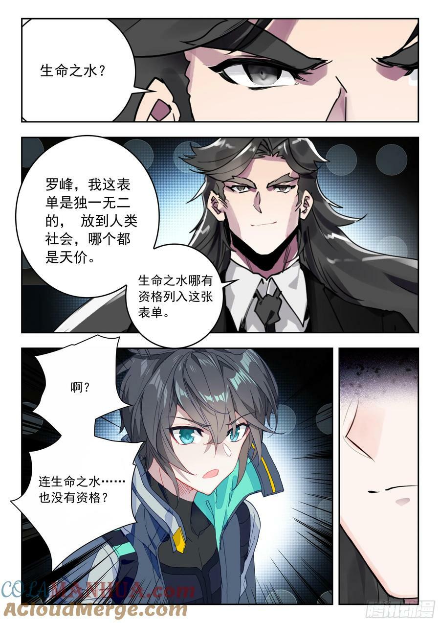 72 奖励（上）7