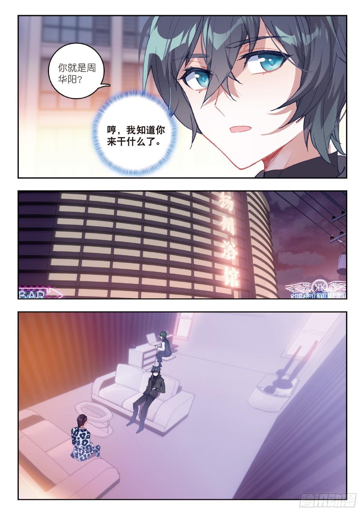 8 惊喜？惊吓（下）9