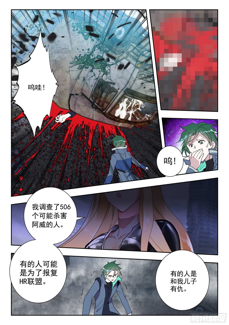 44 罗峰的承诺（下）5