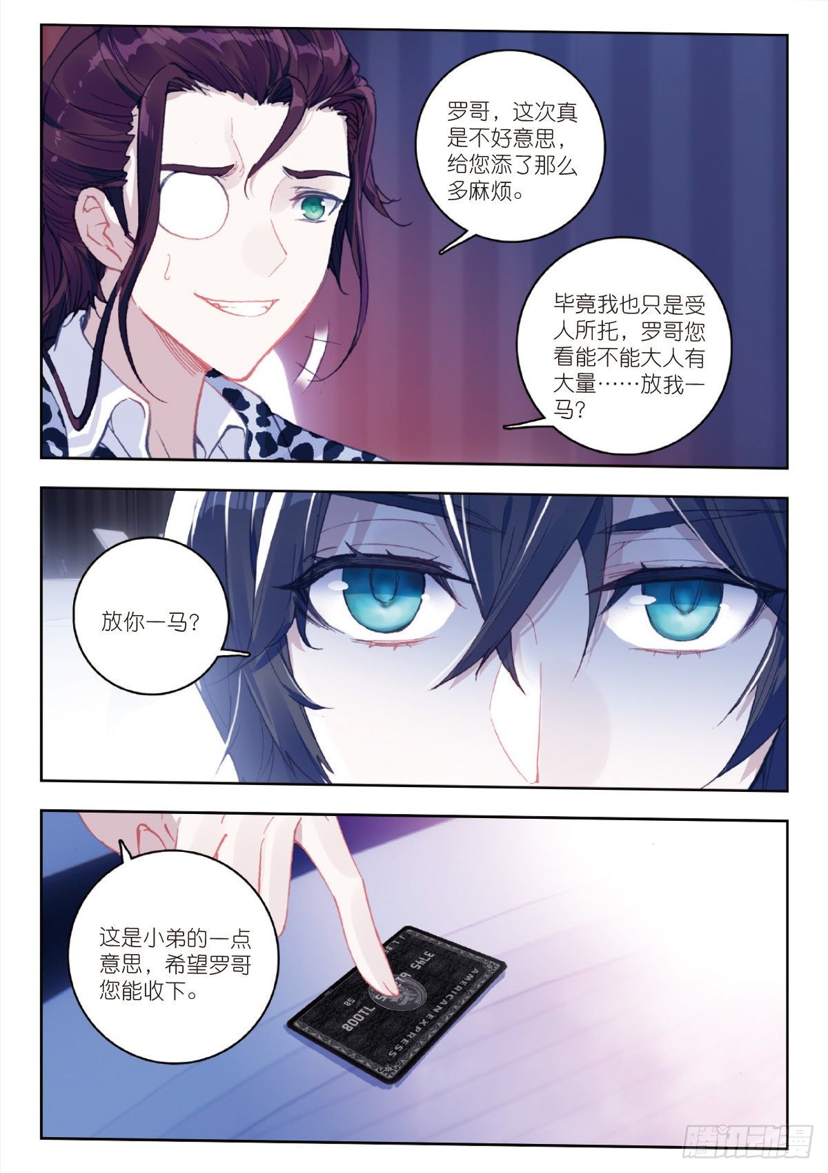 8 惊喜？惊吓（下）10