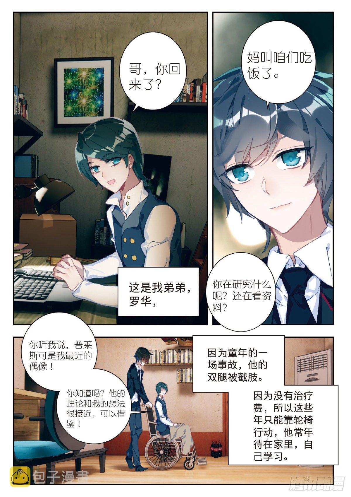 2 武者2