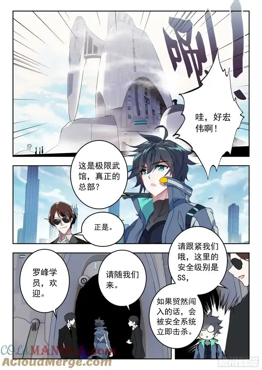 71 摩云藤（下）13