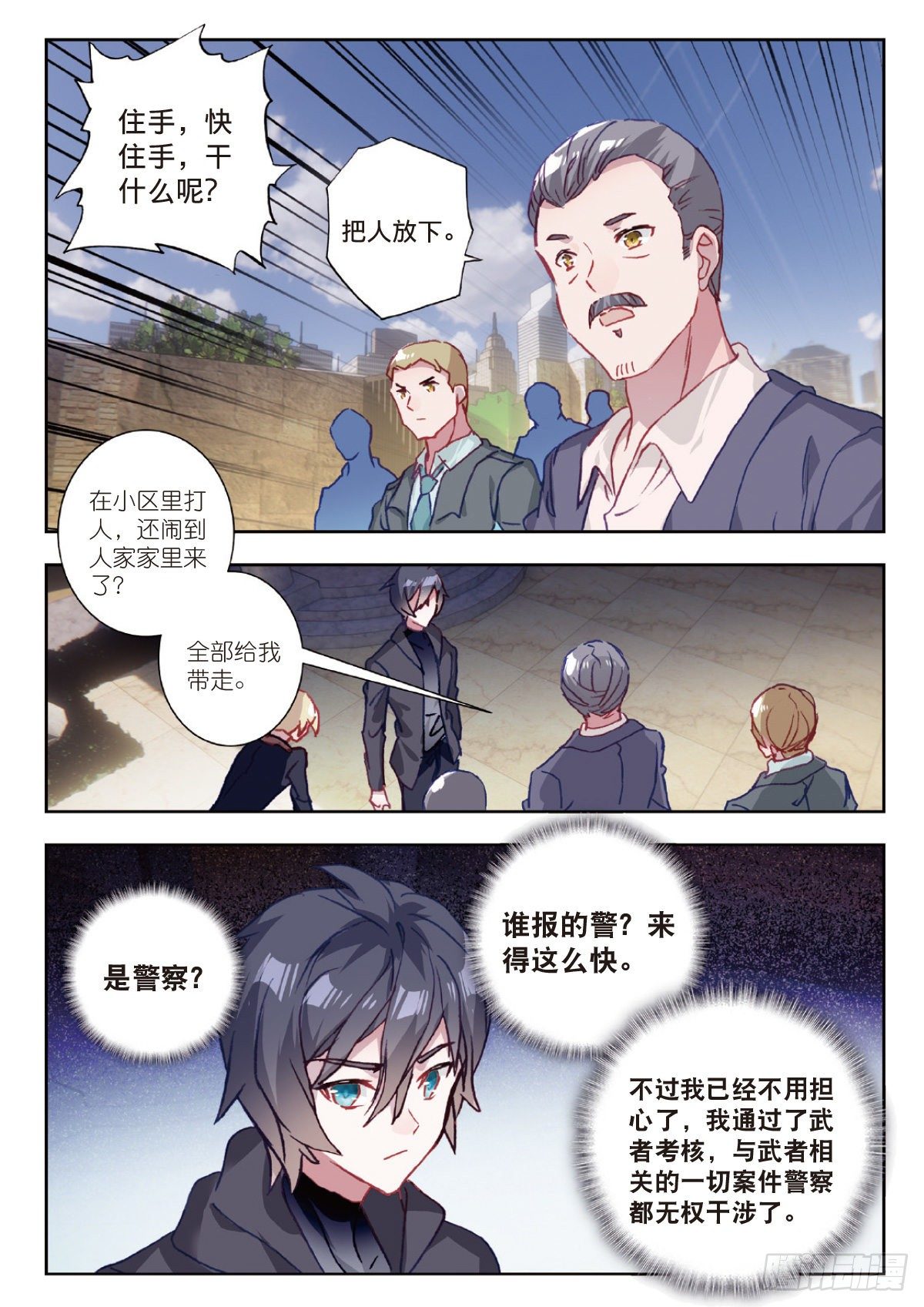 5 入狱（上）5