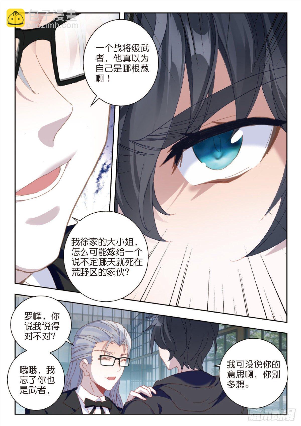 27 野心（上）5