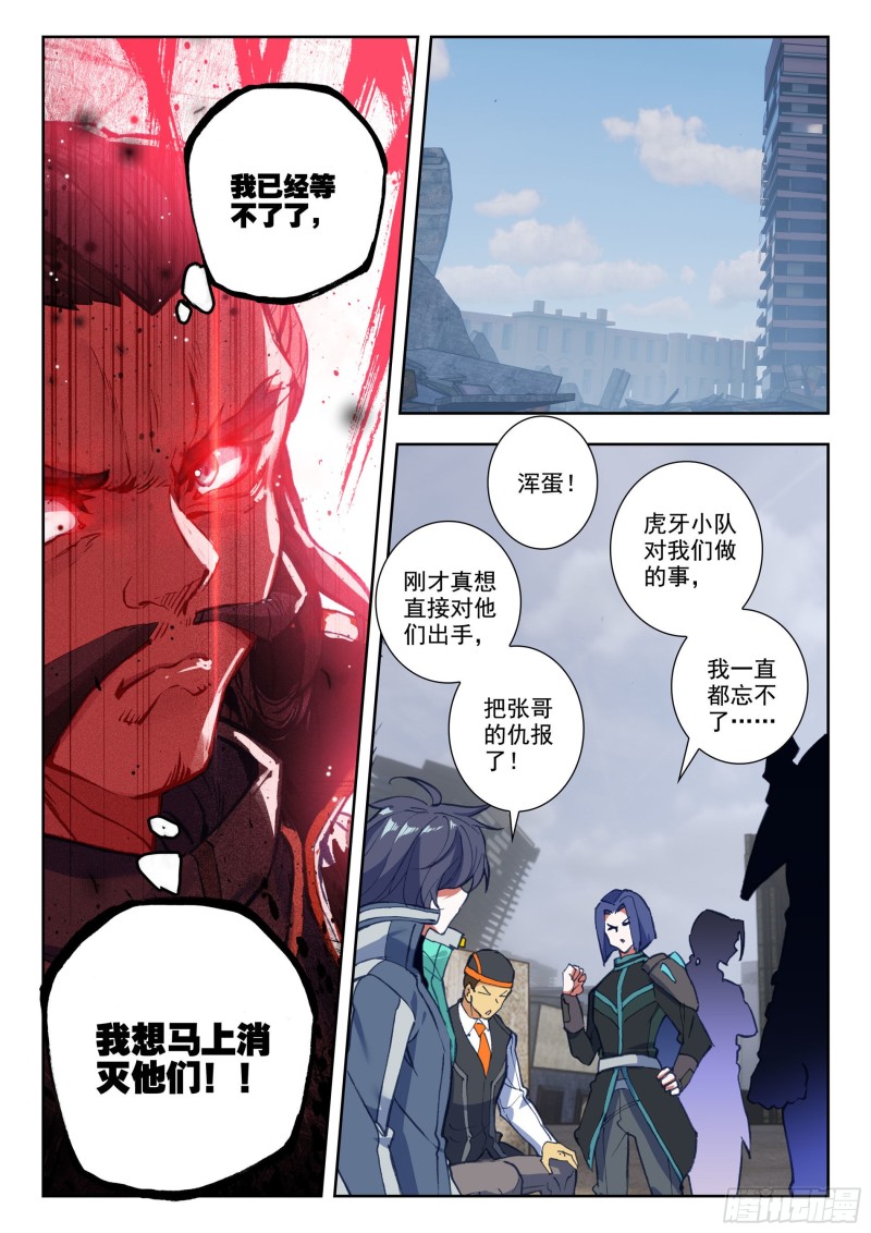 35 复仇（上）7