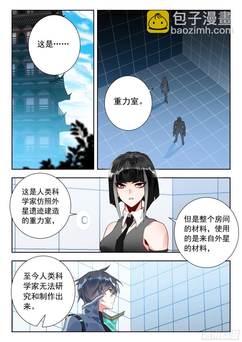 53 重力室（上）9