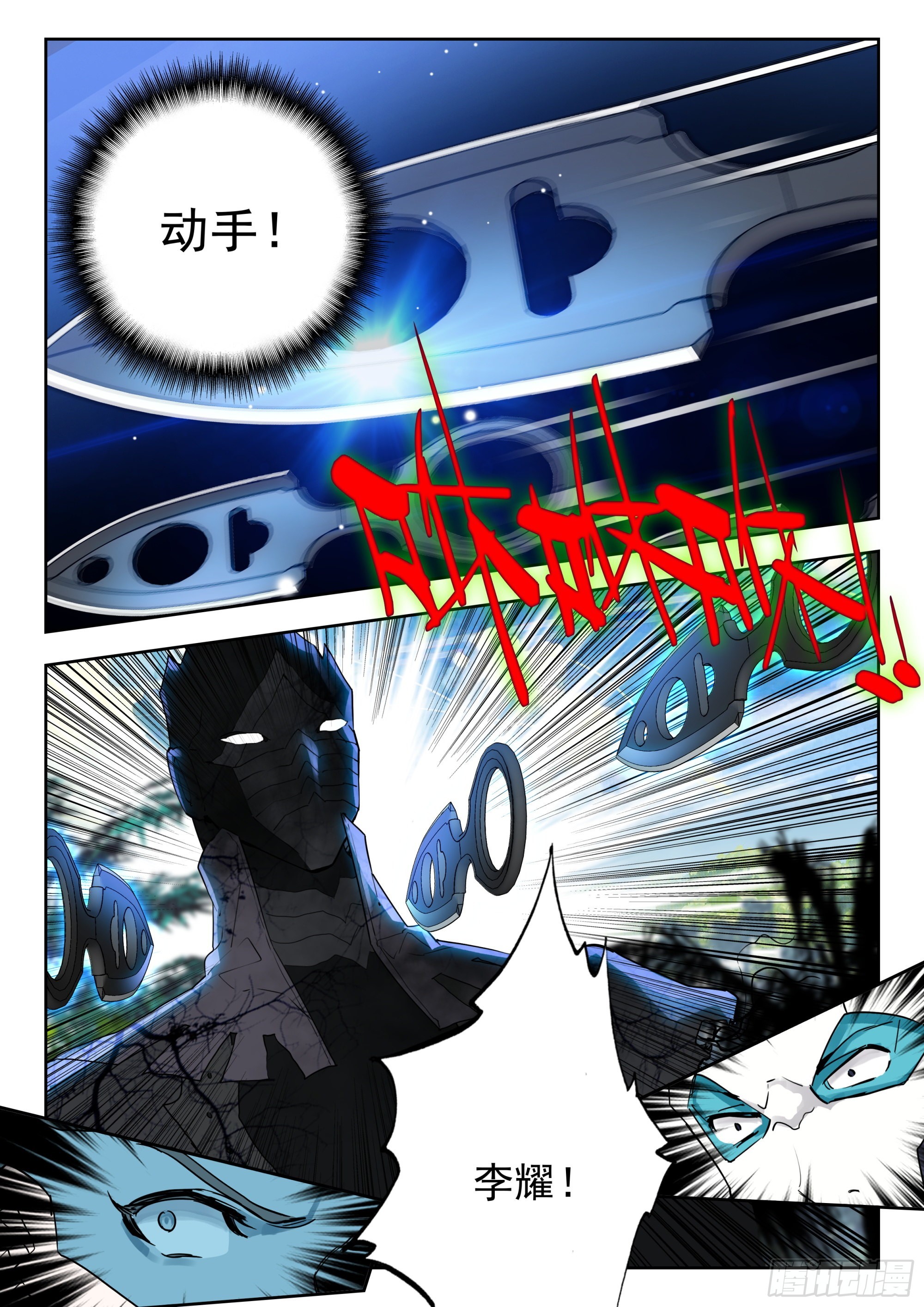 63 黑神套装（上）10