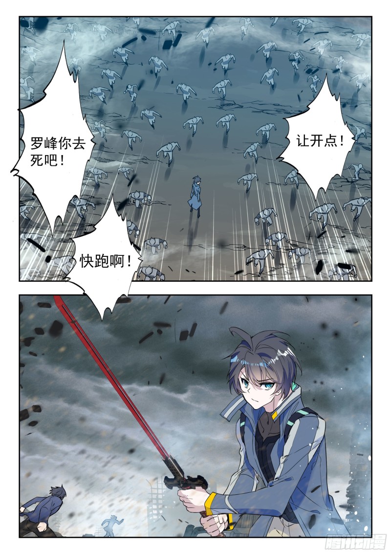 42 梦境（上）8