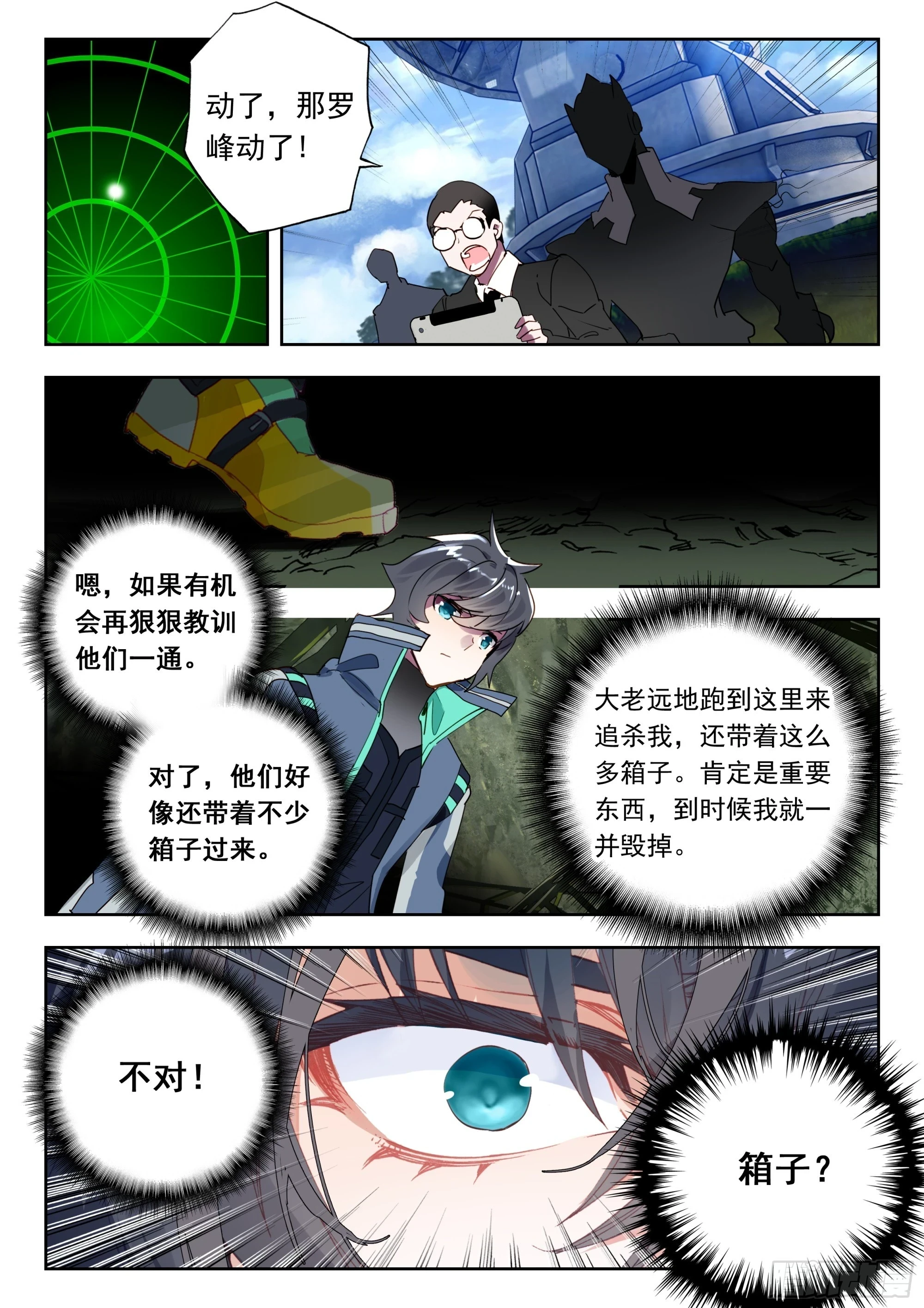 64 伤（下）4