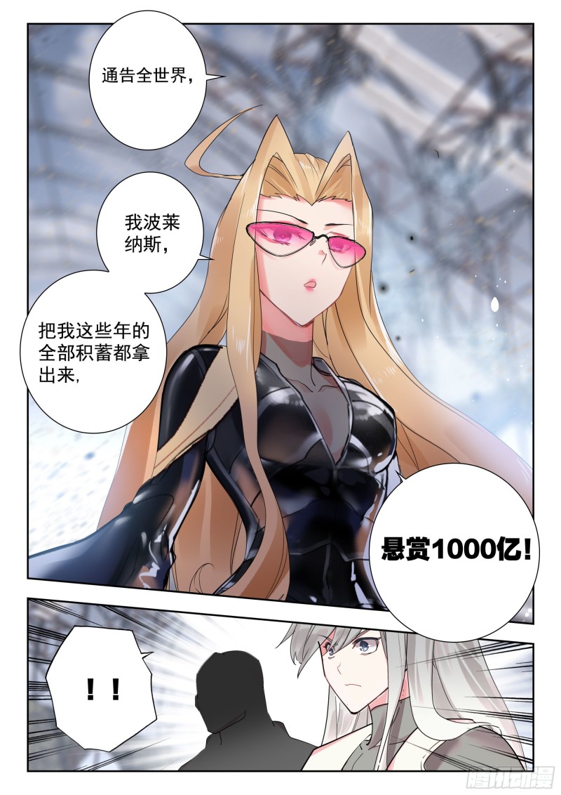 39 天价悬赏（下）8