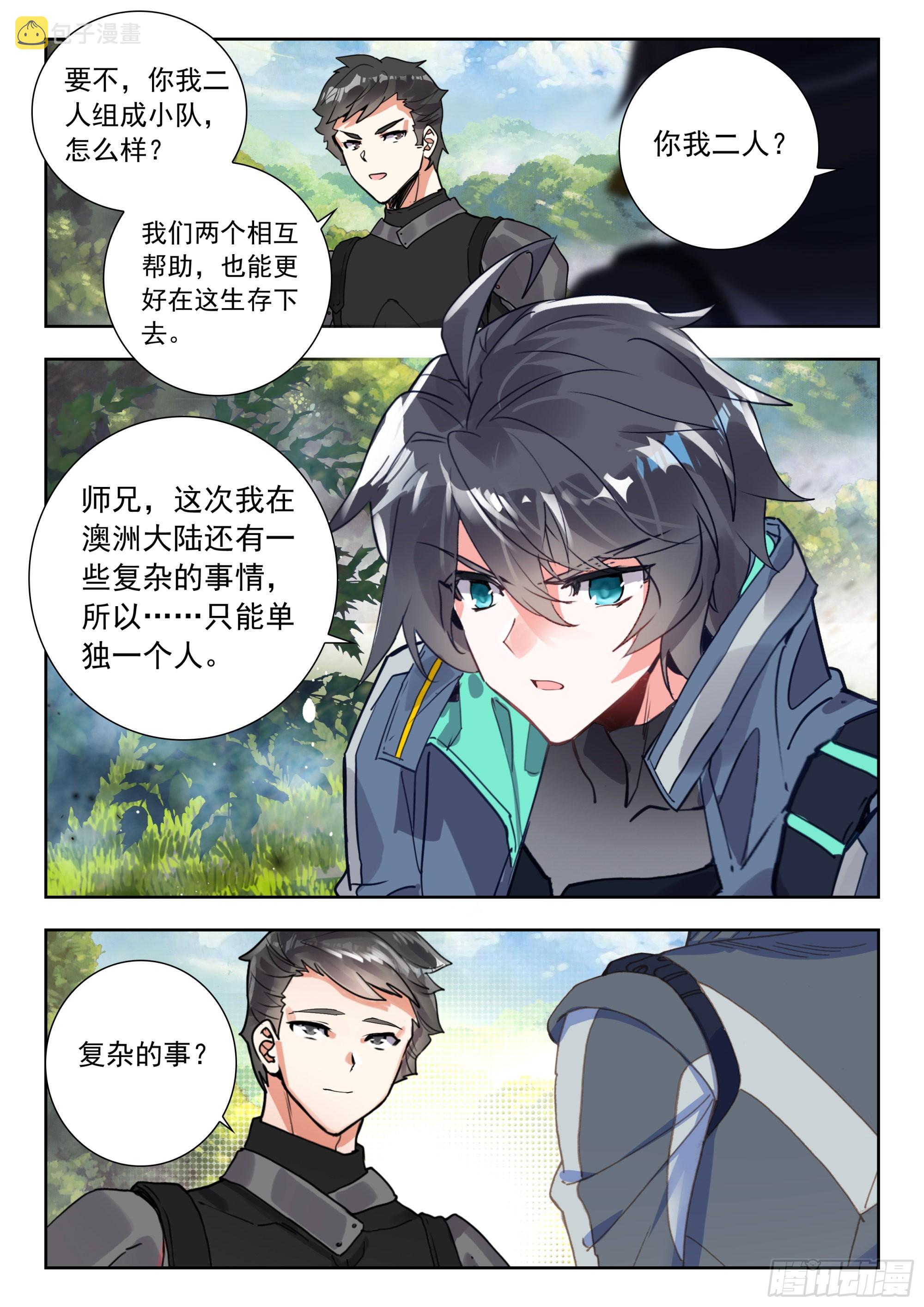 61 澳洲大陆（上）10