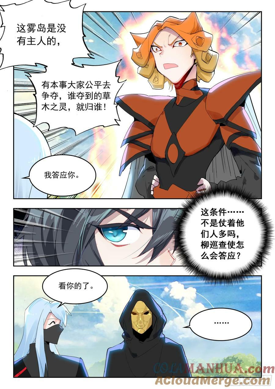 70 奇兵（上）10