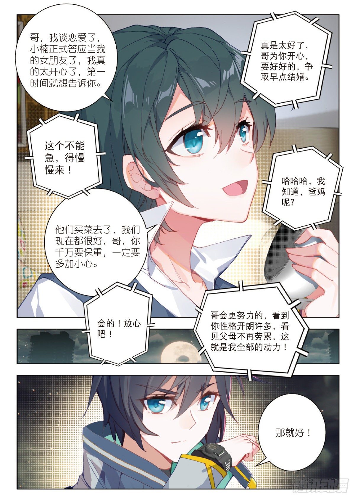 21 101号县城！作战（下）5