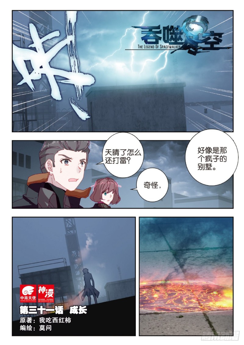 31 成长（上）0