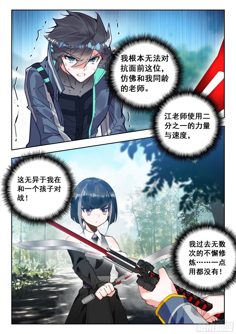 53 重力室（上）7