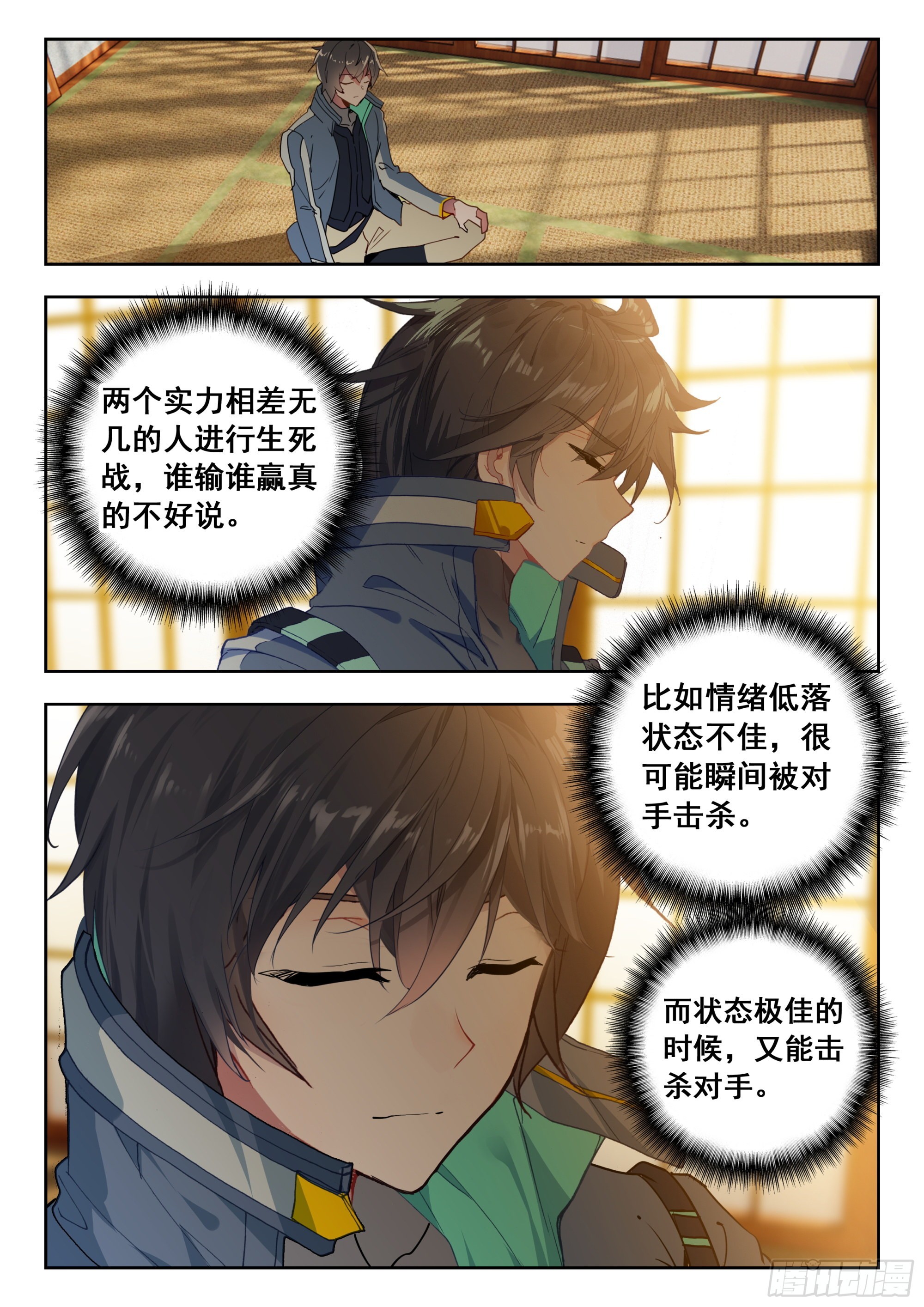 57 赌战（下）2