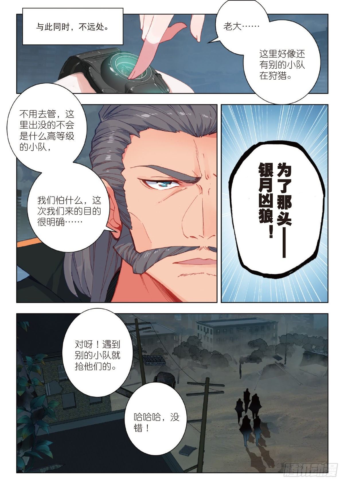 21 101号县城！作战（下）6