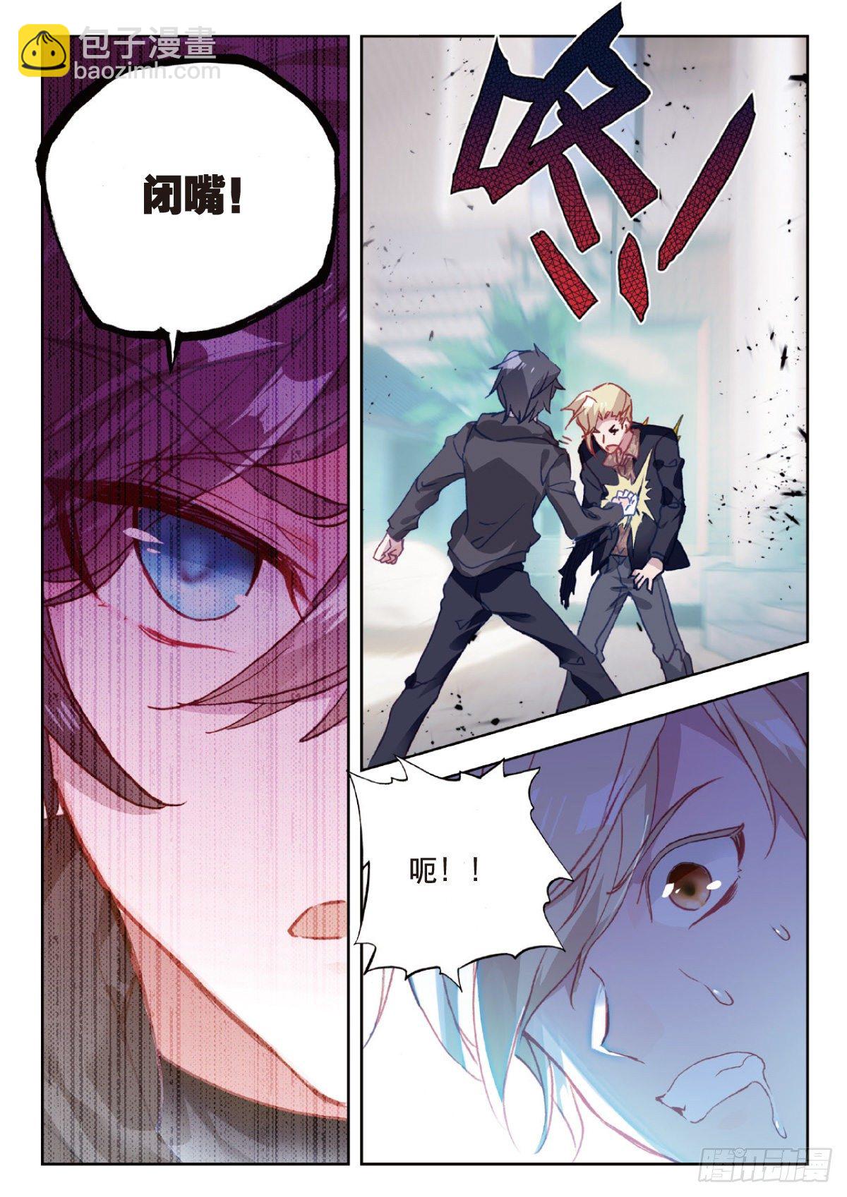 5 入狱（上）2