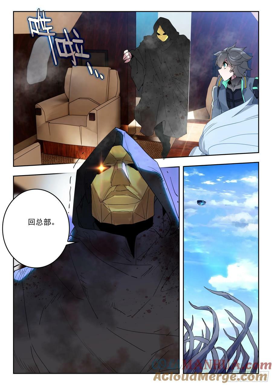 71 摩云藤（上）5