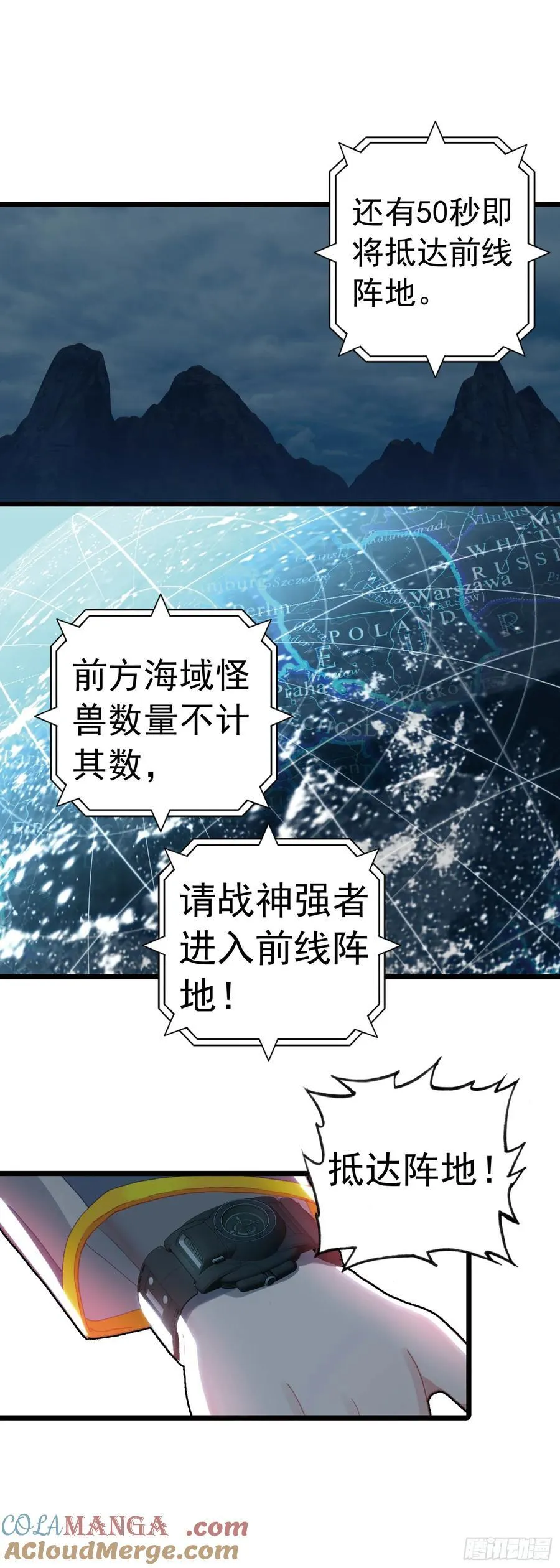 海域怪兽8