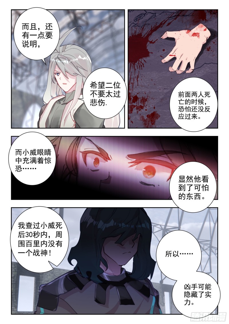39 天价悬赏（下）5
