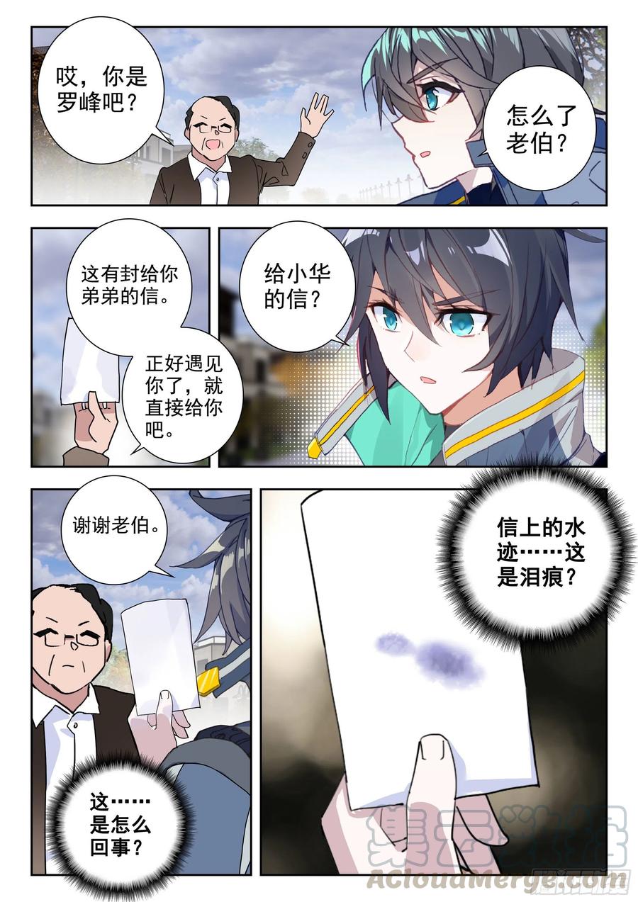 43 黑市（下）9