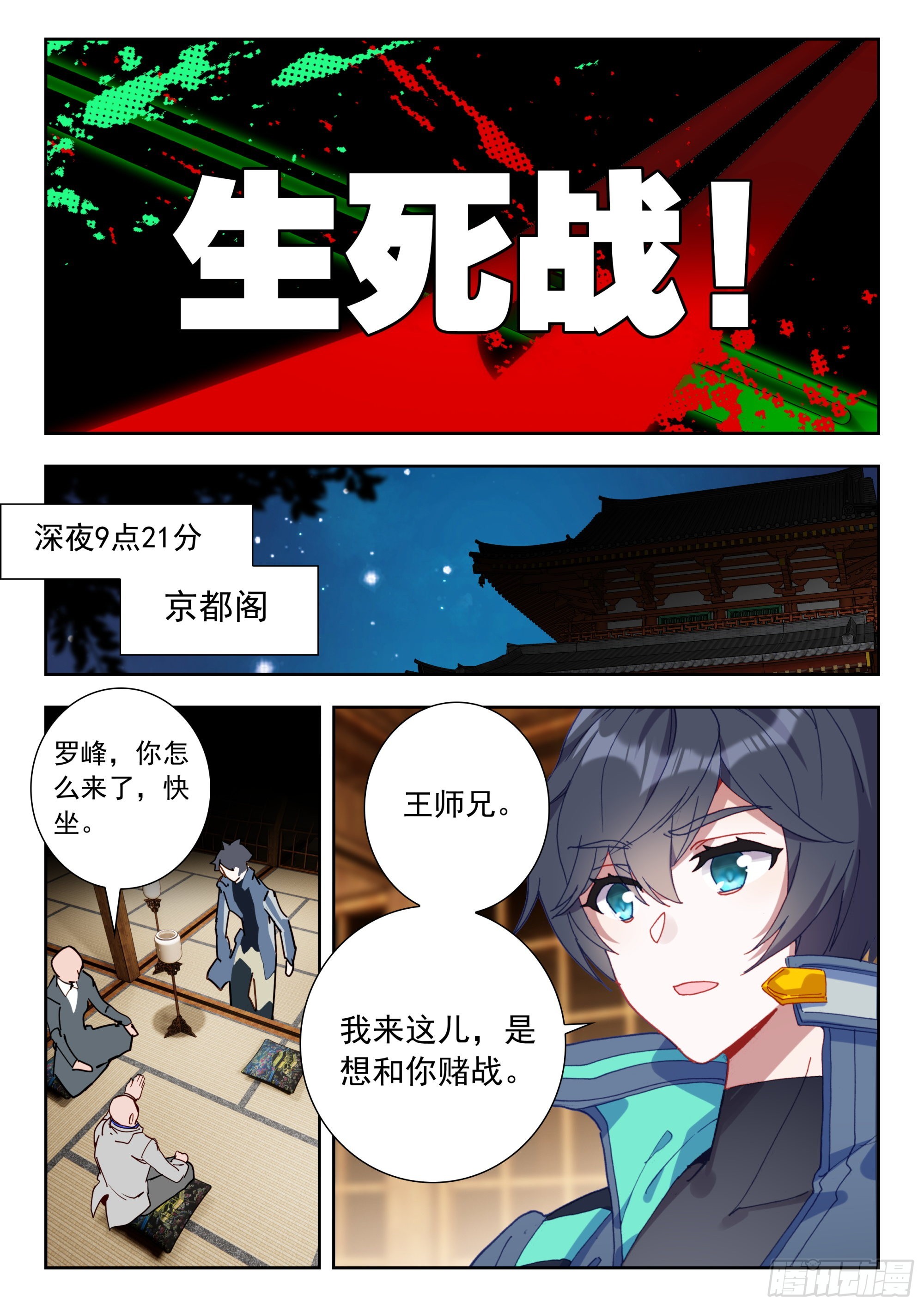 57 赌战（上）4