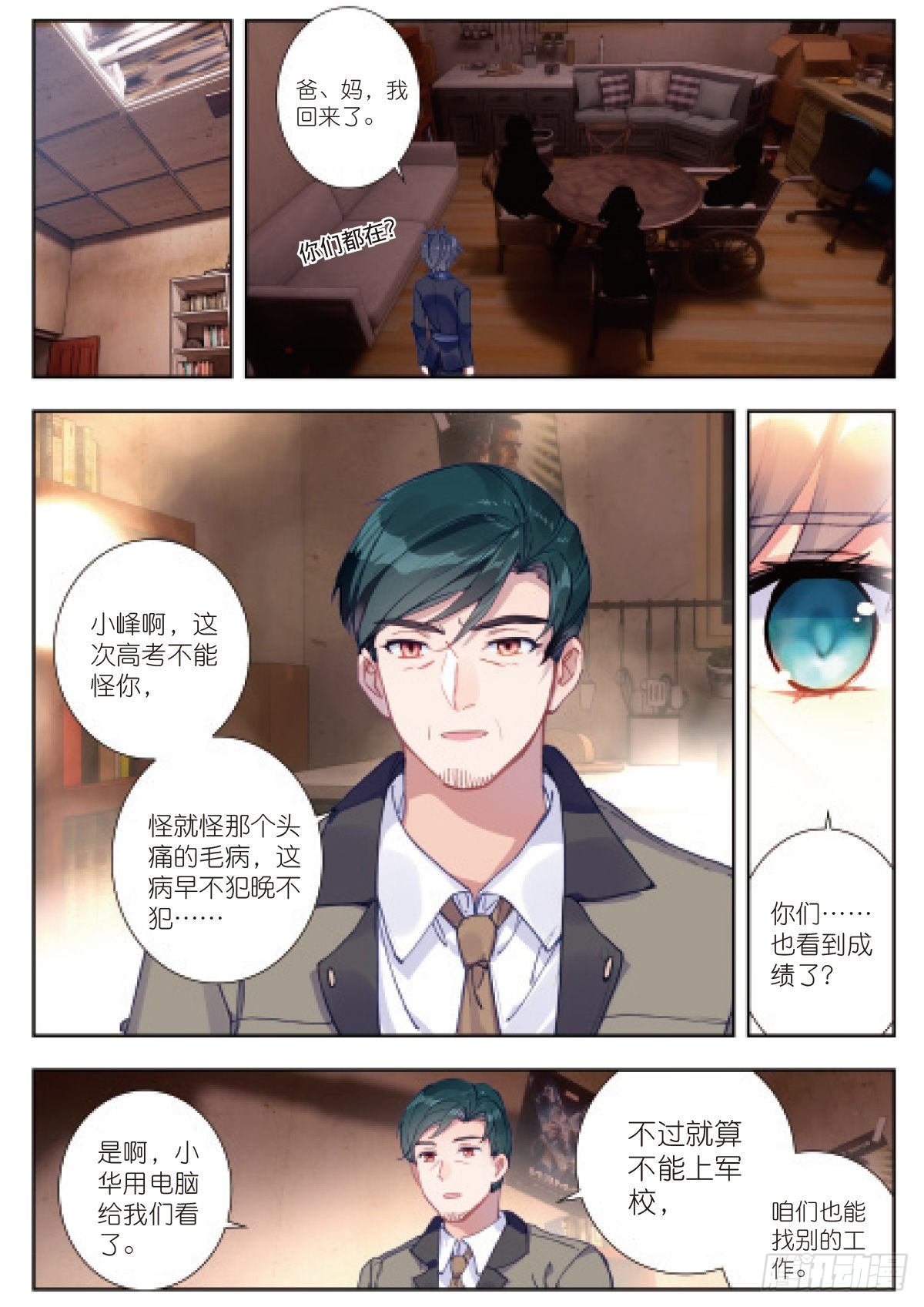 3 未选之路（上）9