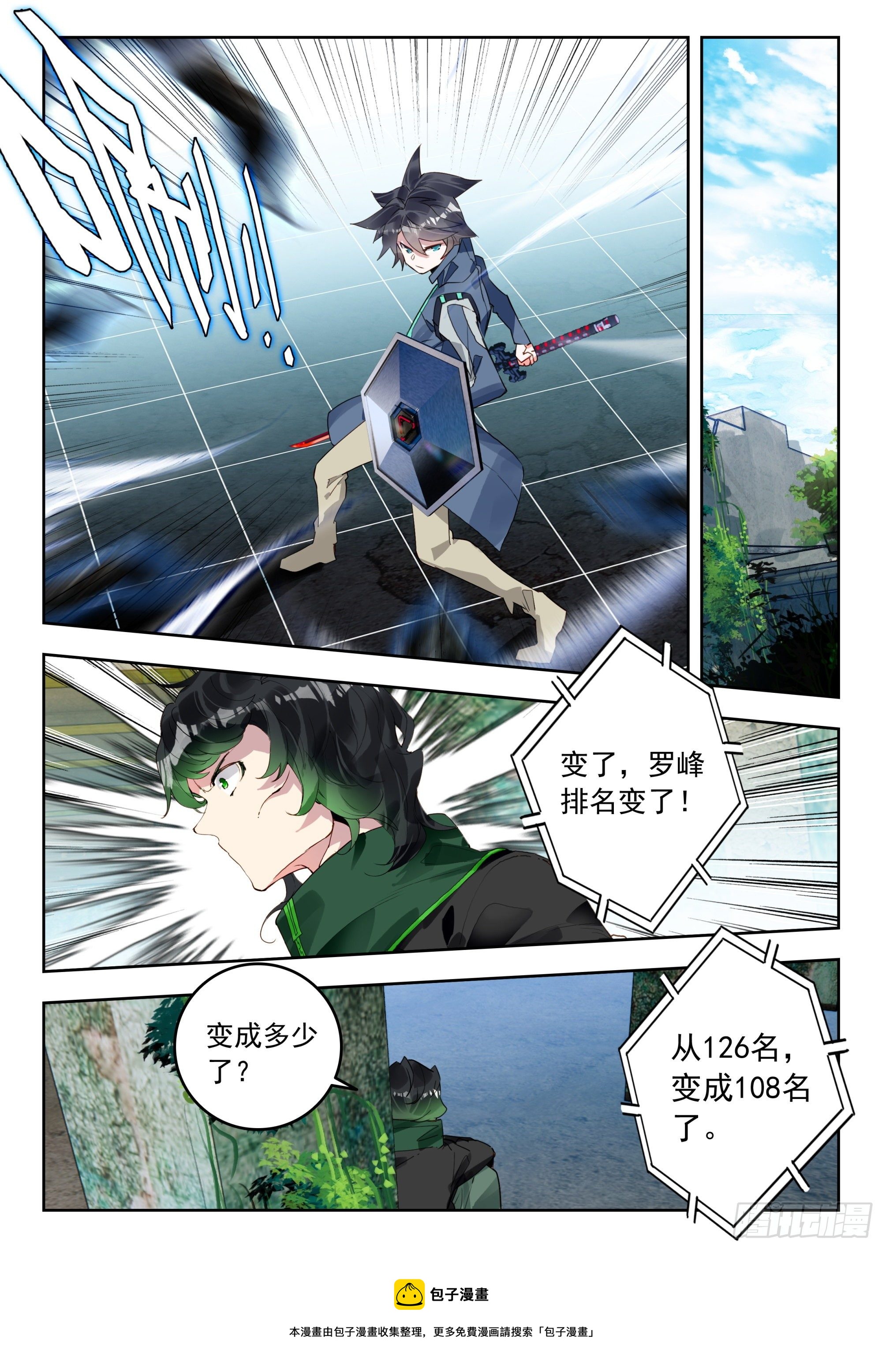 54 黑龙排行榜！（上）8