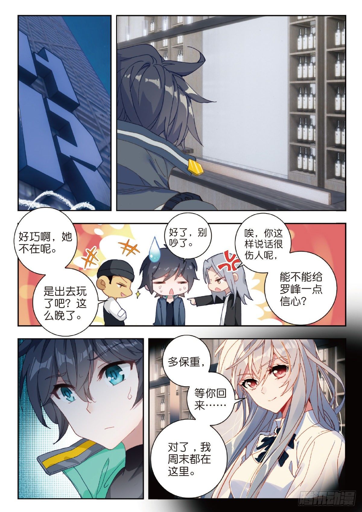 26 徐家大小姐（上）2