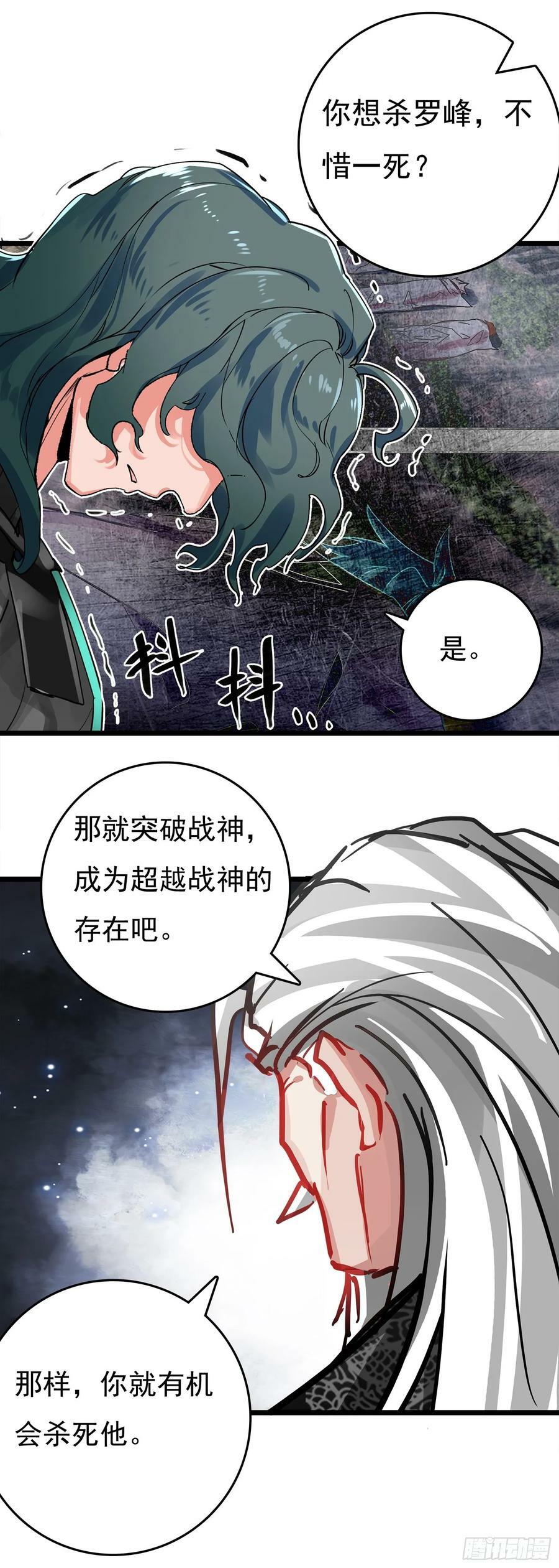 76 战神宫议员19