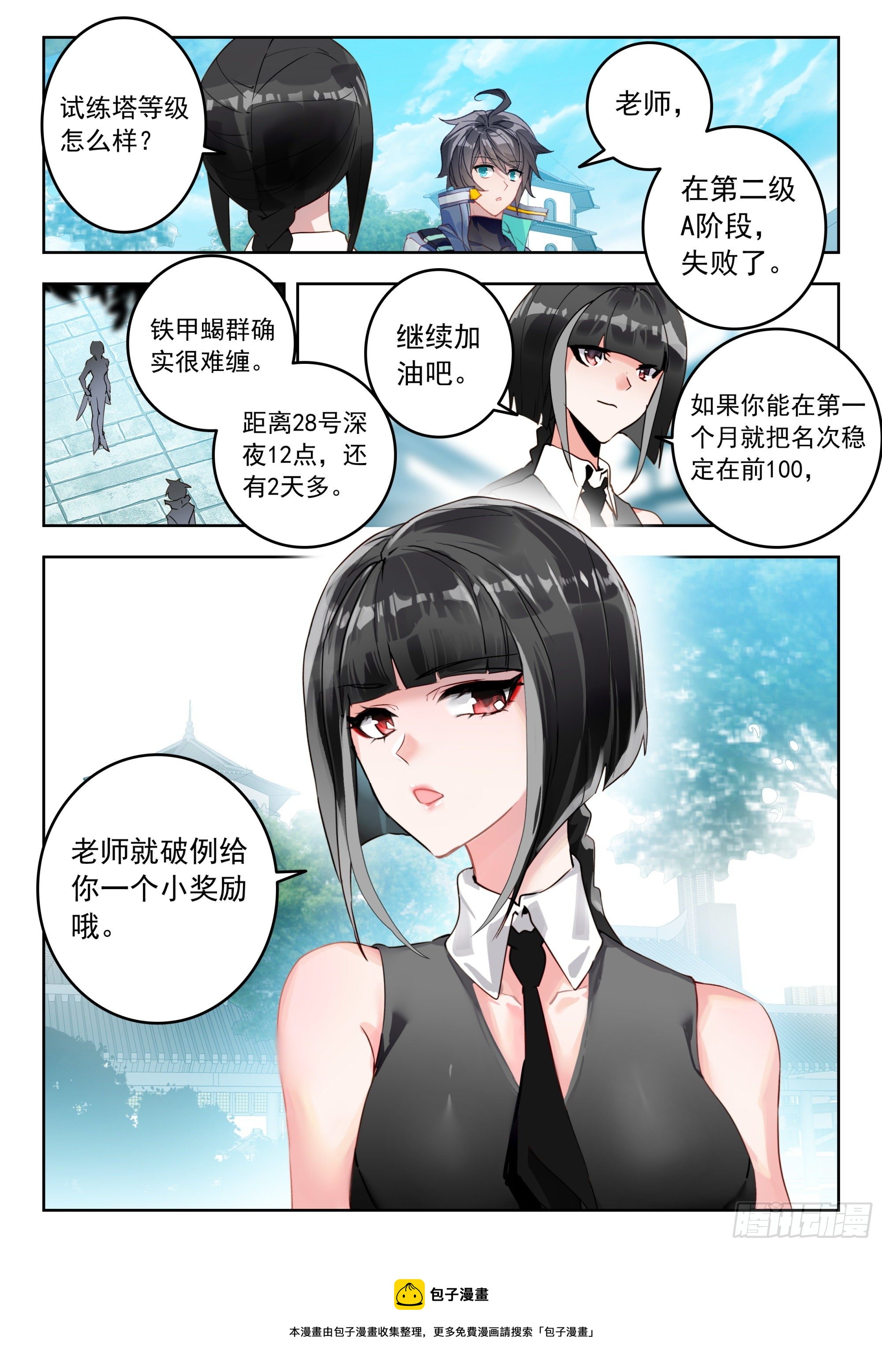 54 黑龙排行榜！（上）11