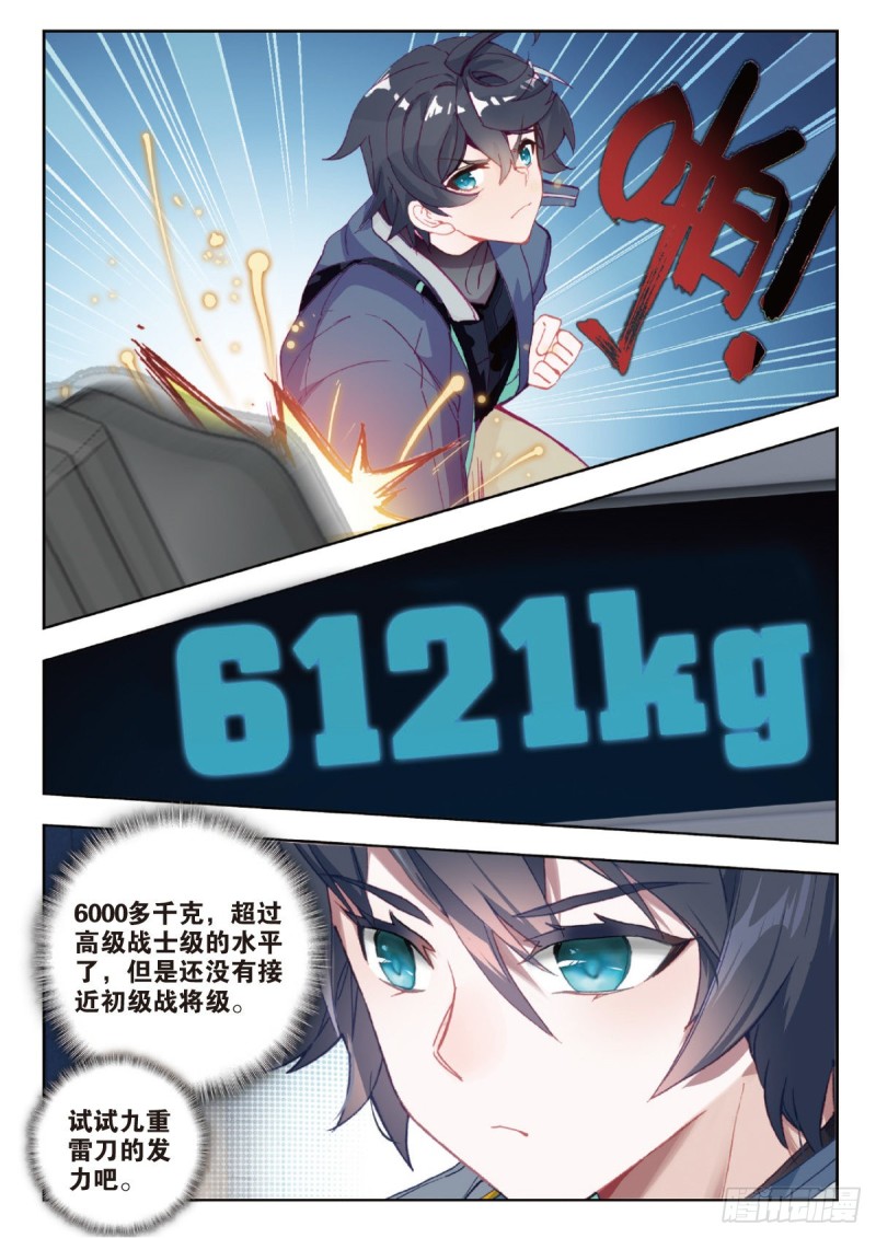 31 成长（下）5