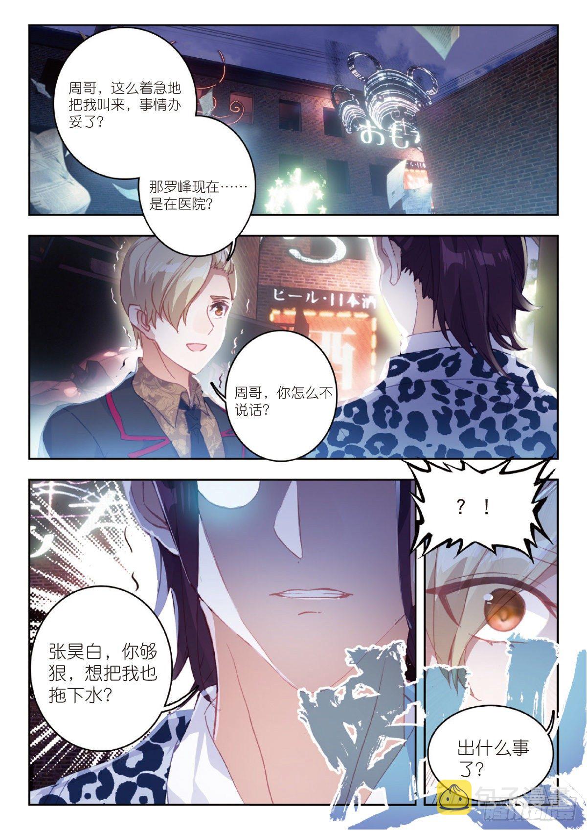 8 惊喜？惊吓（下）0