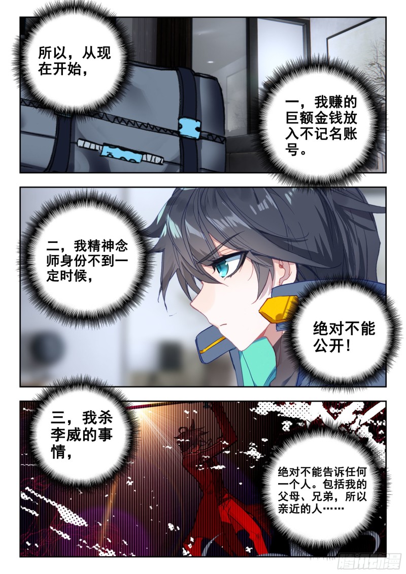 41 心境与刀法的成长（下）6