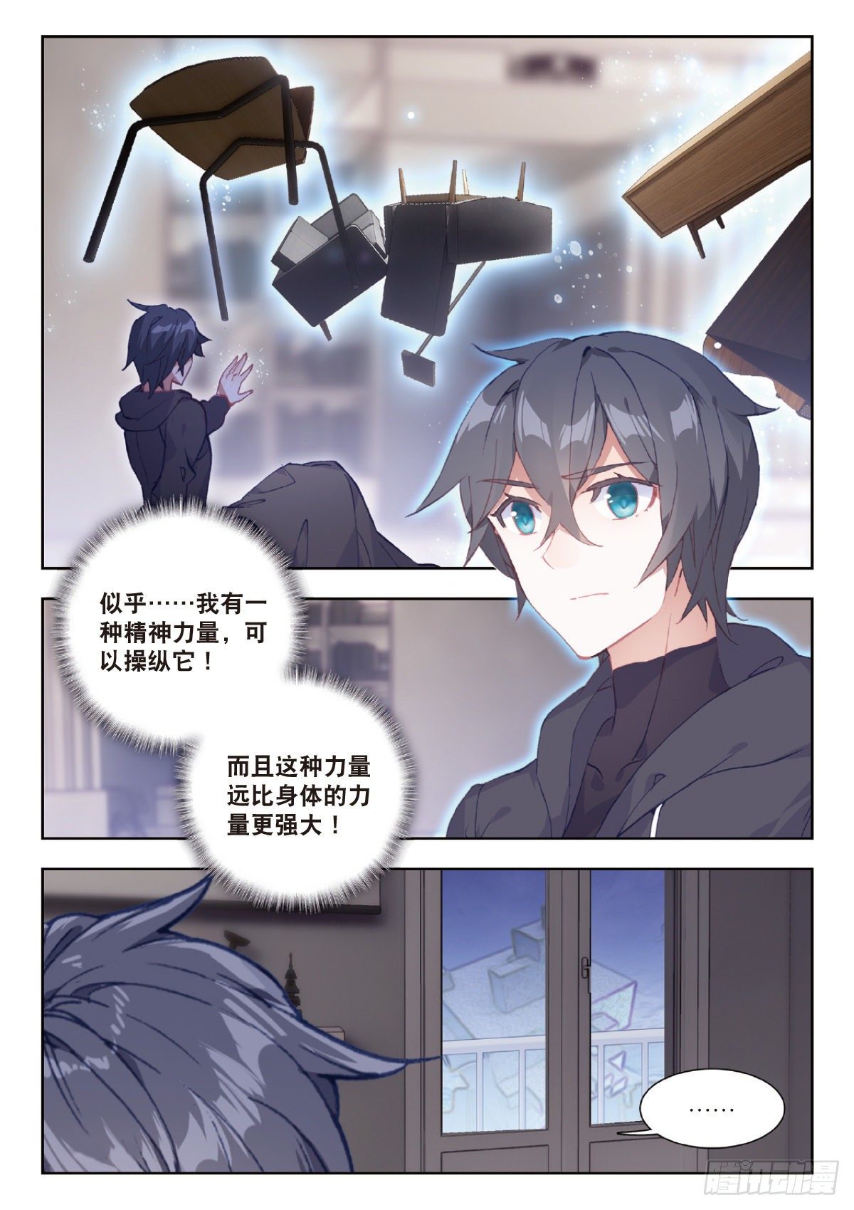 8 惊喜？惊吓（上）1