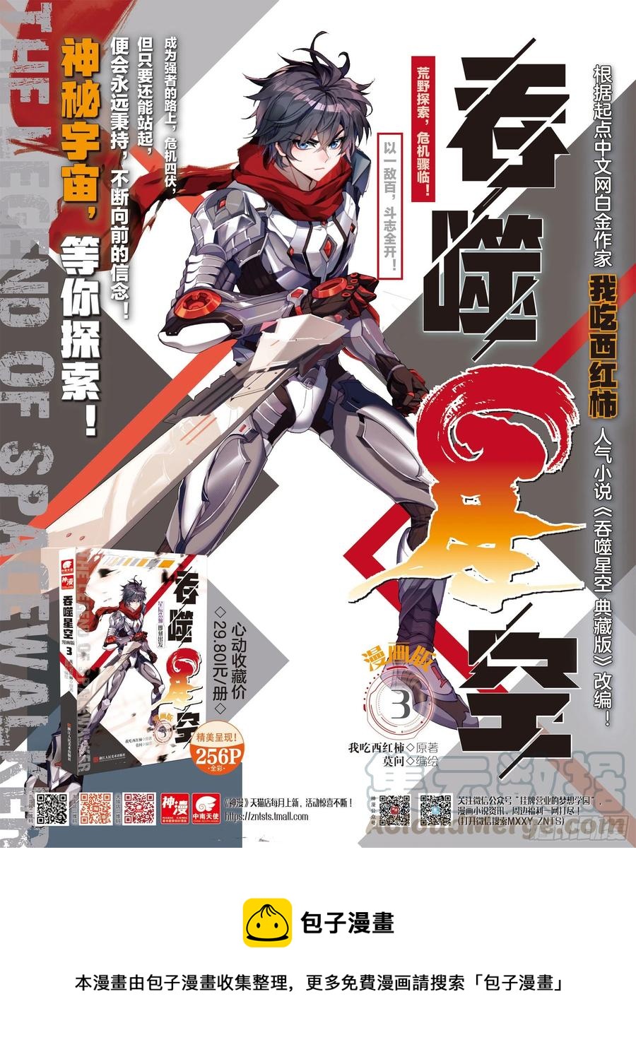 46 战斗之路（上）12