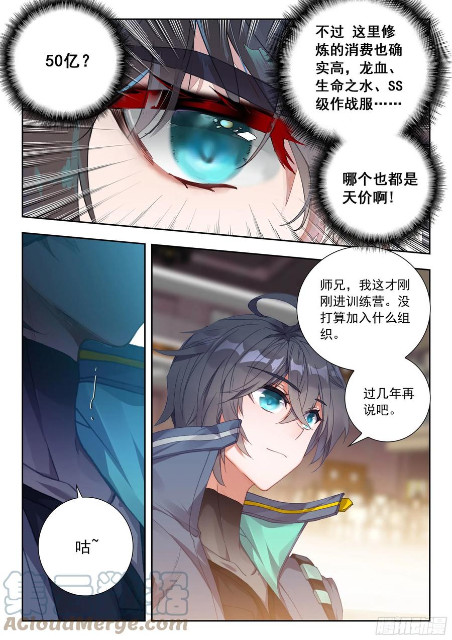51 拒绝邀请（上）8