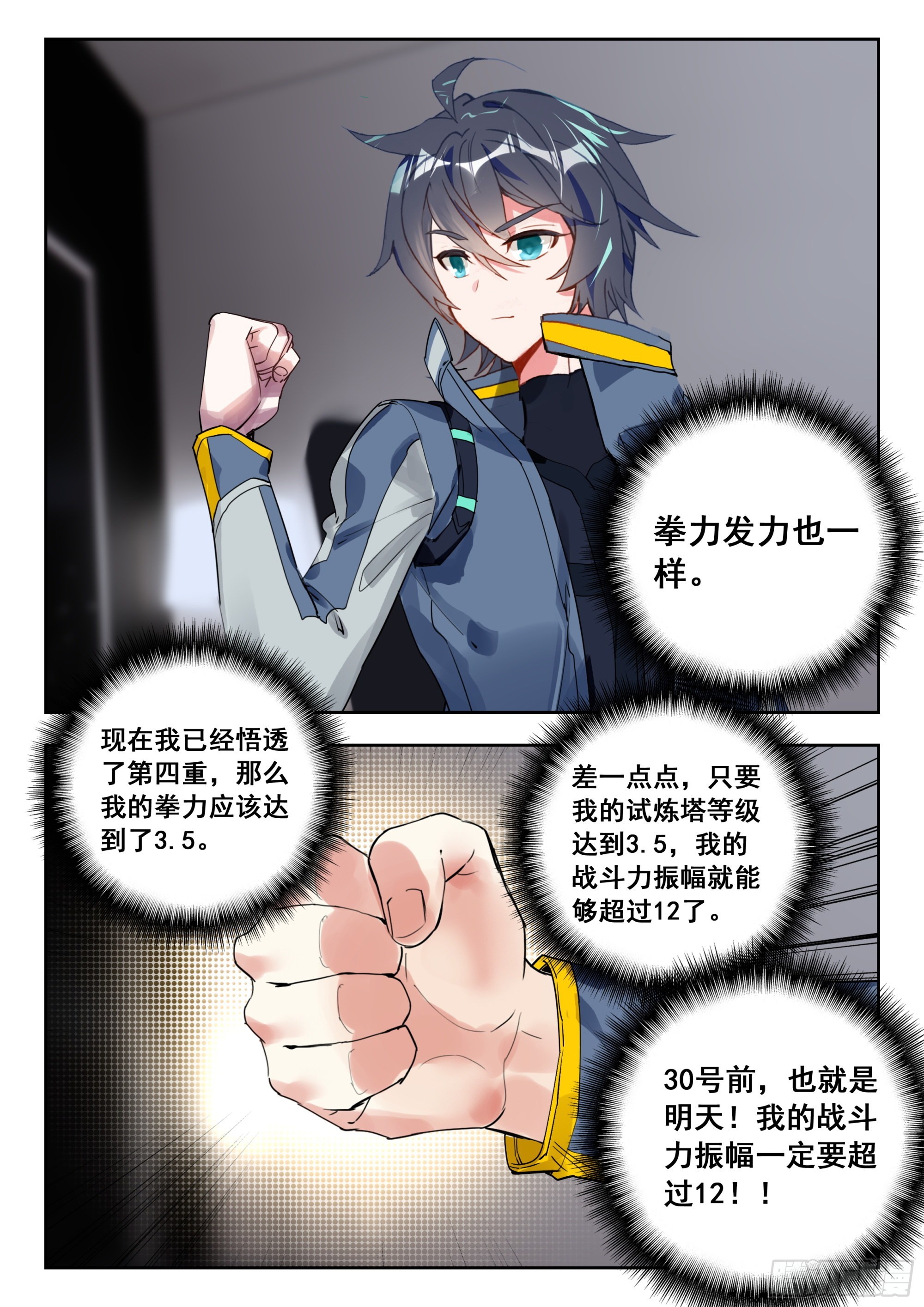 58 战坎迪斯（下）5