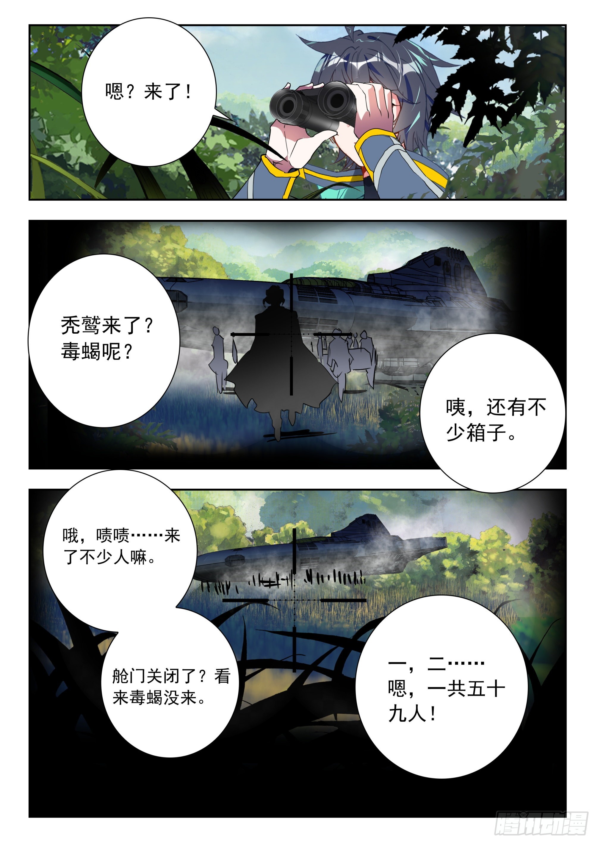63 黑神套装（上）4