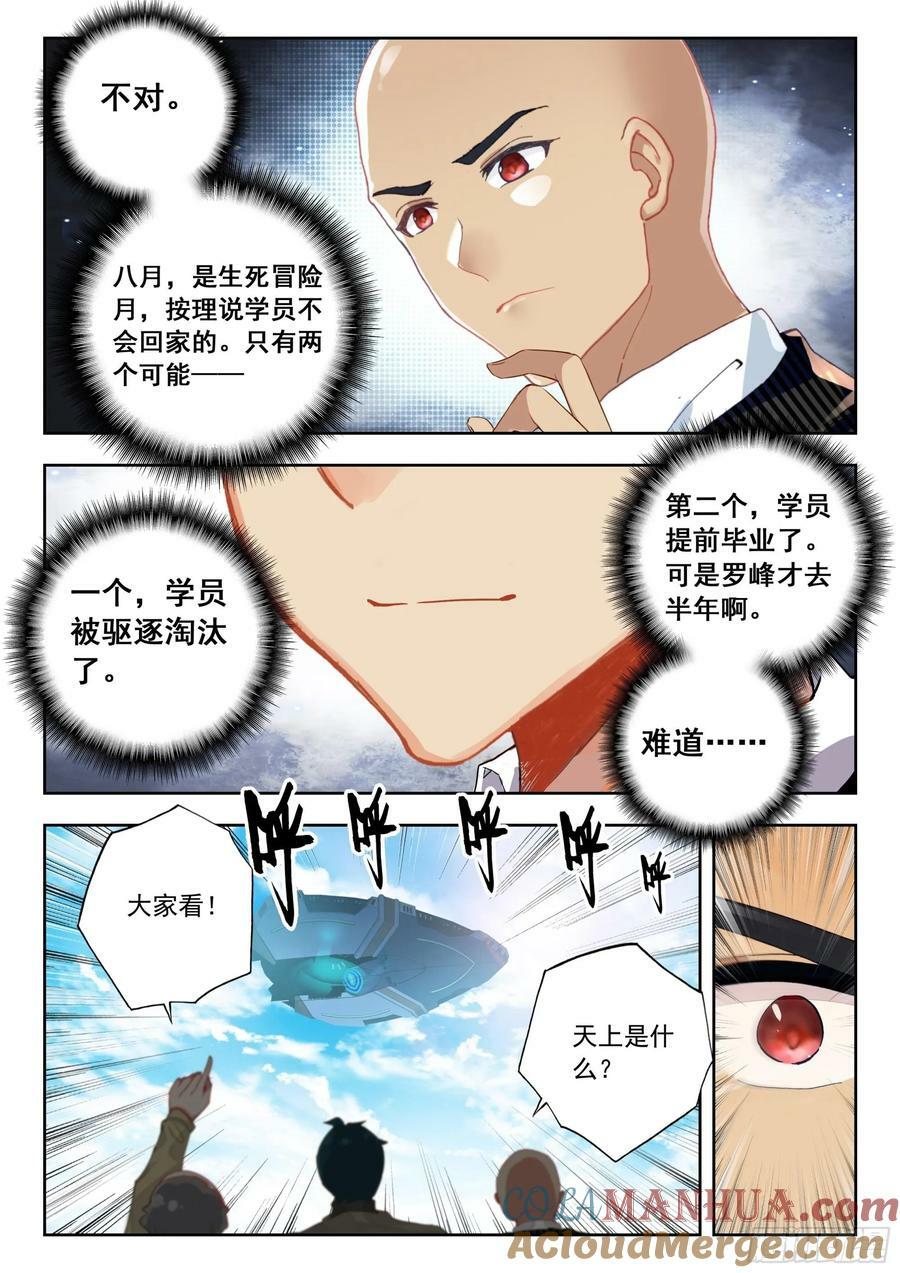 74 上任（上）1