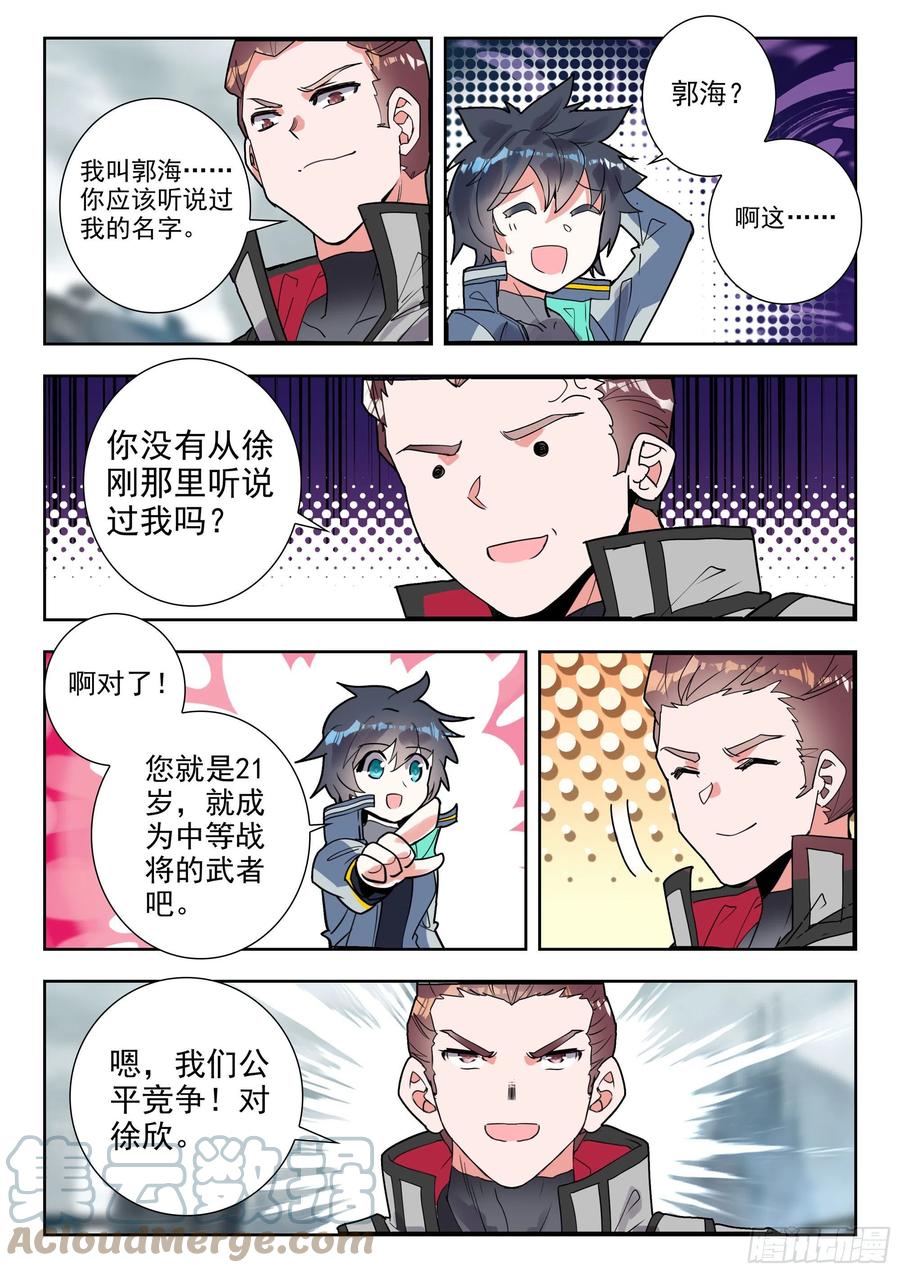 47 精英训练营（上）6