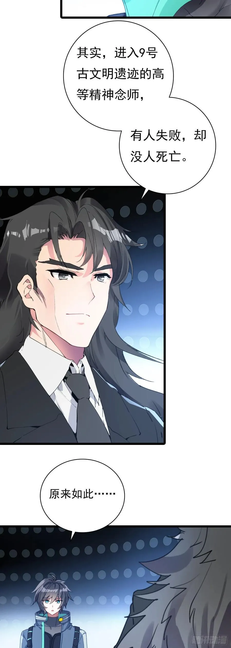84 9号古文明遗迹11