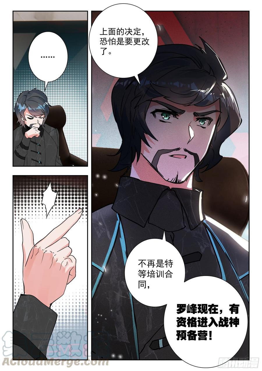 46 战斗之路（上）11