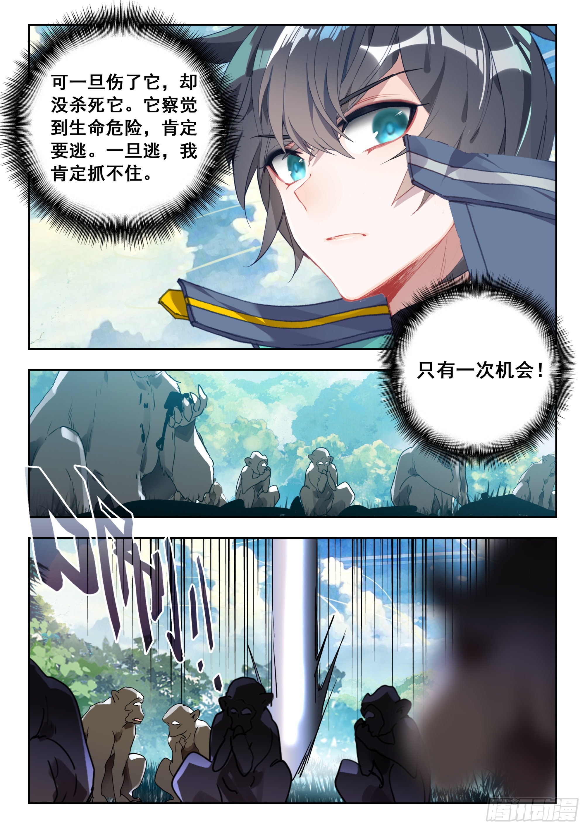 62 金刚猿（上）10