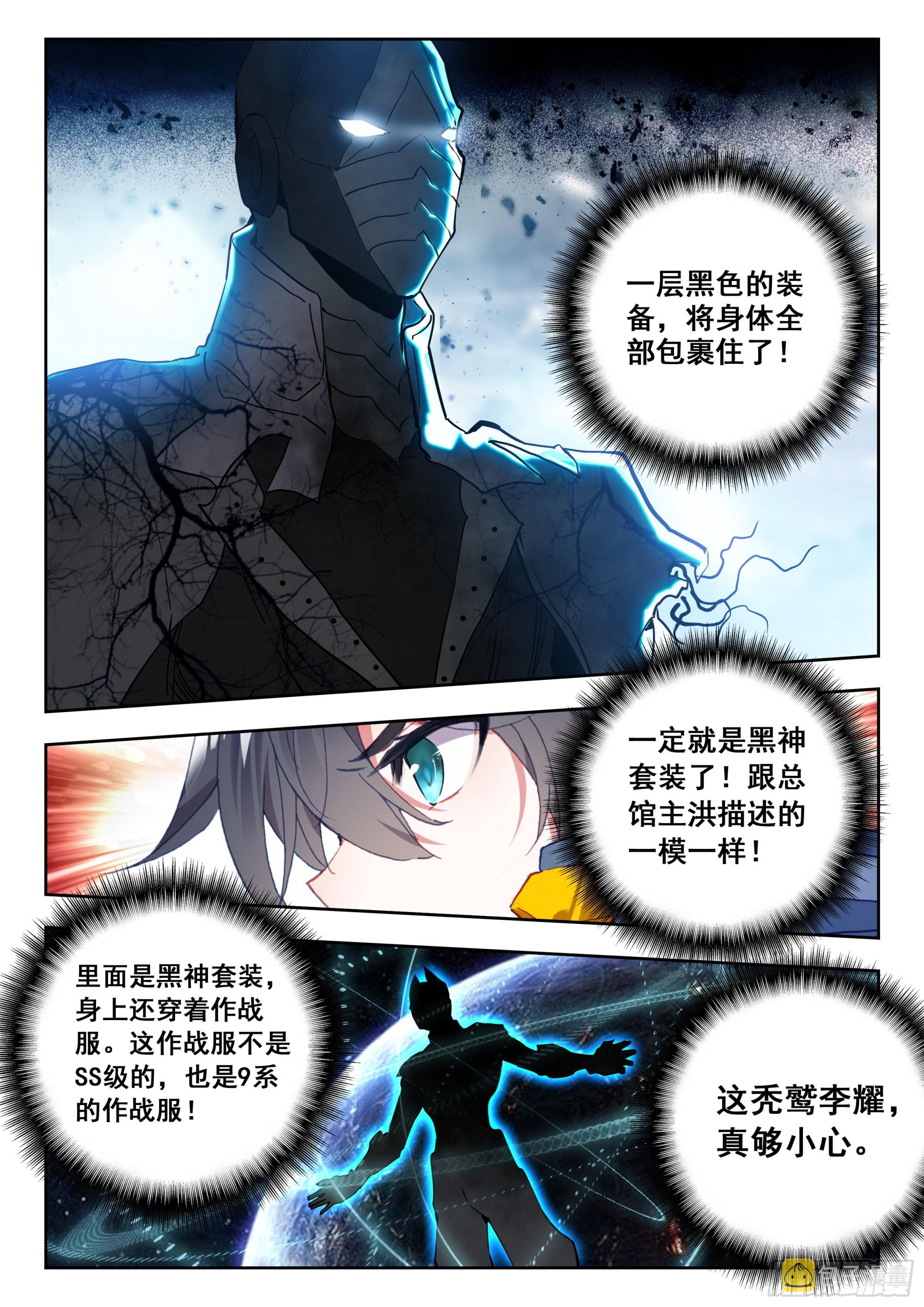 63 黑神套装（上）7