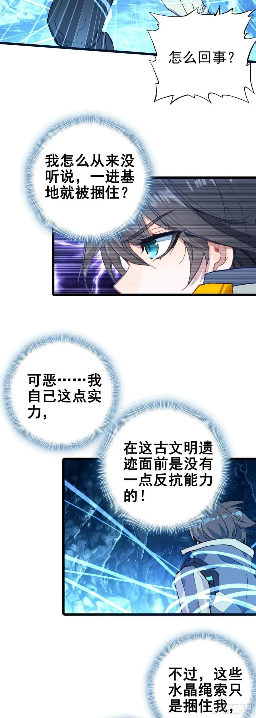 85 精英通道13