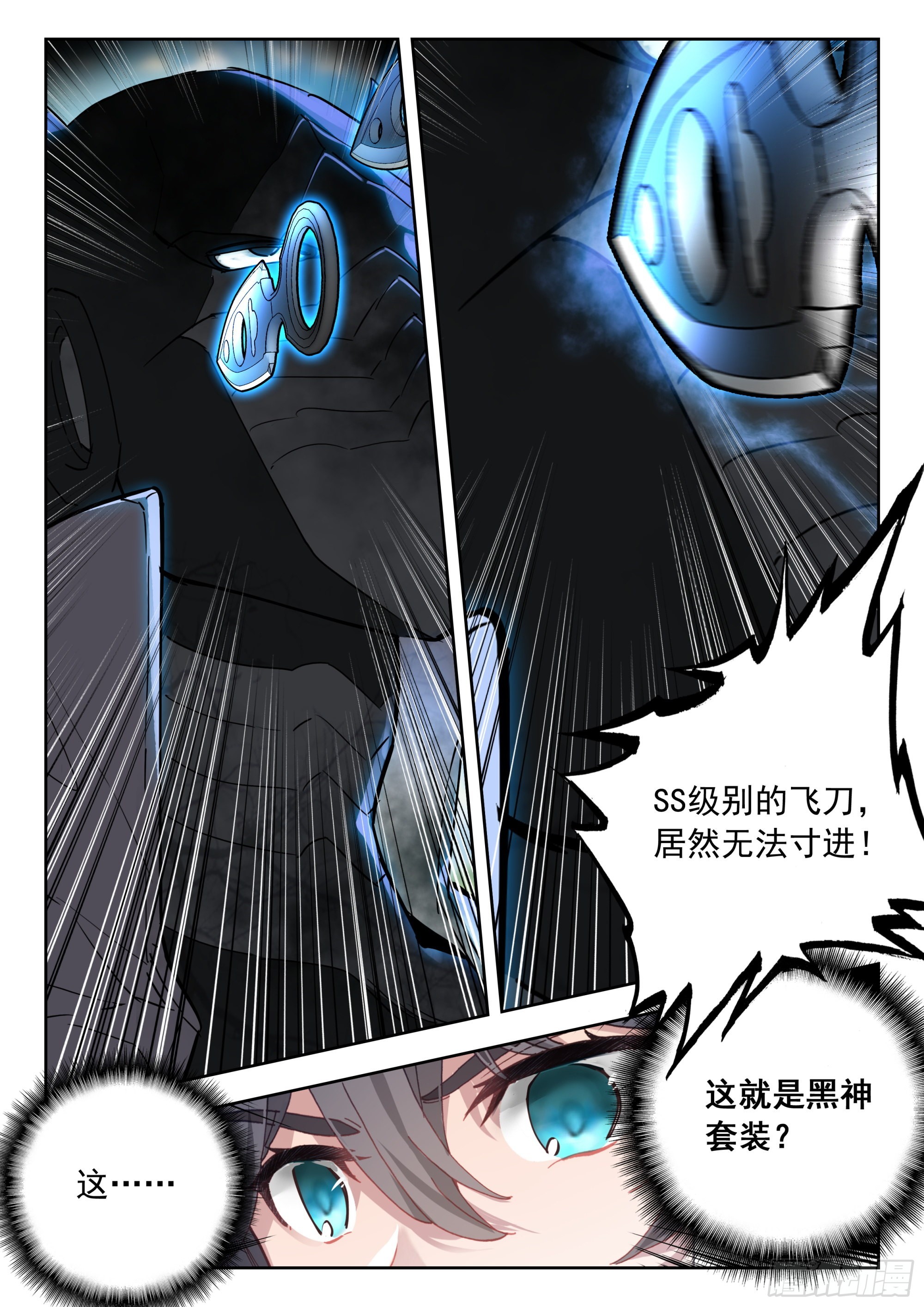 63 黑神套装（上）11