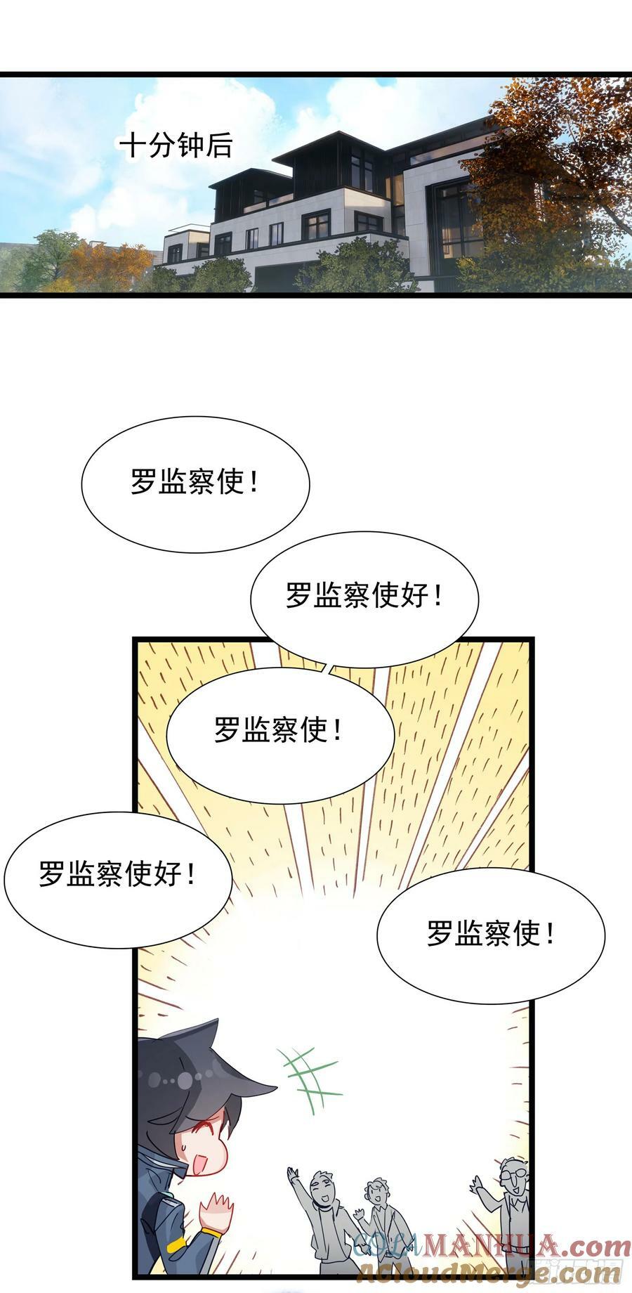 74 上任（下）24